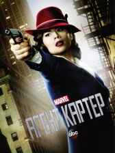 Агент Картер / Agent Carter Агент Картер
