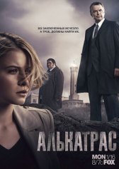 Алькатрас / Alcatraz Alcatraz