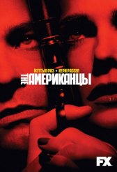 Американцы / The Americans The Americans