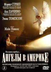 Ангелы в Америке / Angels in America Ангелы в Америке
