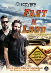Быстрые и громкие / Fast N' Loud Быстрые и громкие