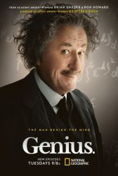 Гений / Genius Гений