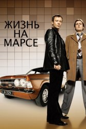 Жизнь на Марсе / Life on Mars UK Жизнь на Марсе