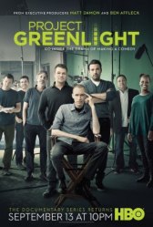 Зеленый свет / Project Greenlight Зеленый свет