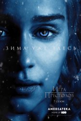 Игра престолов / Game of Thrones Игра престолов