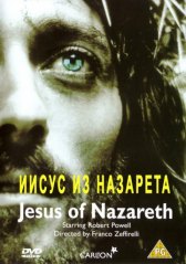 Иисус из Назарета / Jesus of Nazareth Иисус из Назарета