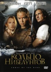 Кольцо Нибелунгов (ТВ) / Ring of the Nibelungs Кольцо Нибелунгов (ТВ)