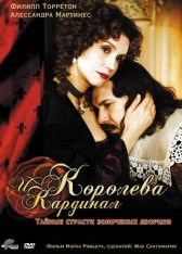 Королева и кардинал / La reine et le cardinal Королева и кардинал