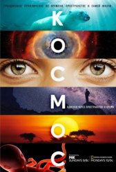 Космос: Пространство и время / Cosmos: A Spacetime Odyssey Космос: Пространство и время