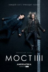 Мост / Bron / Broen Мост