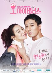 О, моя Венера / O Ma-i Bi-neo-seu / Oh My Venus О, моя Венера