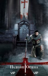 Падение Ордена / Knightfall Падение Ордена