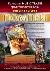 Помпеи / Pompei Помпеи