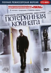 Потерянная комната / The Lost Room Потерянная комната