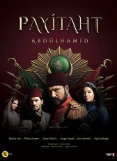 Права на престол Абдулхамид / Payitaht Abdülhamid Права на престол Абдулхамид