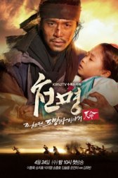 Приказ небес / Cheonmyung: Joseonpan domangja yiyaki Приказ небес