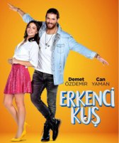 Ранняя пташка / Erkenci Kus Ранняя пташка