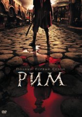 Рим / Rome Рим