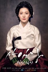Саимдан, дневник света / Saimdang, bitui ilgi Саимдан, дневник света