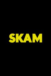 Стыд / Skam Стыд