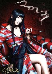Триплексоголик / xxxHOLiC Триплексоголик