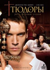 Тюдоры / The Tudors Тюдоры