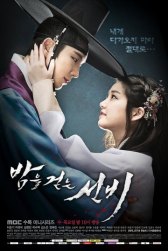 Ученый, гуляющий по ночам / Bameul geotneun seonbi Bameul geotneun seonbi