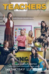 Училки / Teachers Училки