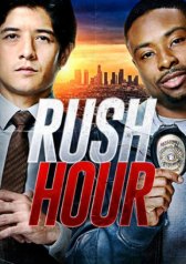 Час пик / Rush Hour Час пик
