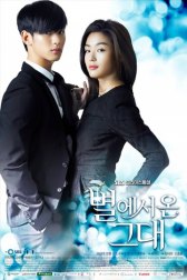 Человек со звезды / You Who Came From the Stars Человек со звезды