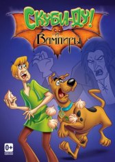 Что новенького, Скуби-Ду? / What's New, Scooby-Doo? Что новенького, Скуби-Ду?