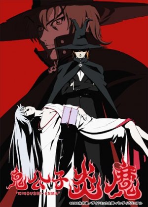 Благородный демон Энма: Энма