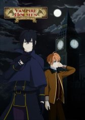 Вампир Холмс / Vampire Holmes Вампир Холмс