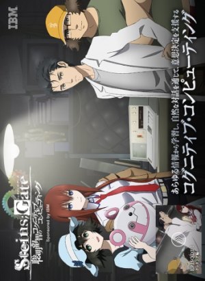Врата Штейна: Великая мудрость когнитивного компьютера / Steins;Gate: Soumei Eichi no Cognitive Computing ONA Врата Штейна: Великая мудрость когнитивного компьютера