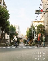 Все что тебе нужно – младшая сестра