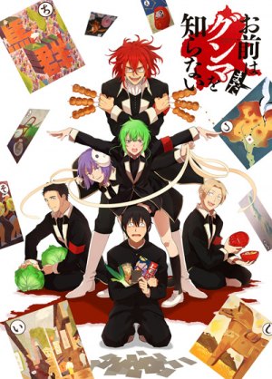 Вы еще не знаете Гунмы