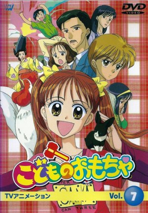 Детская игрушка / Kodomo no omocha Детская игрушка