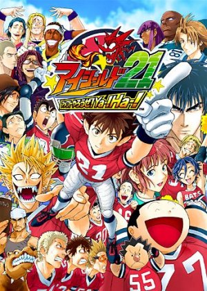 Забрало 21 / Eyeshield 21 Забрало 21
