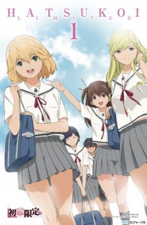 Компания «Первая любовь» / Трудности первой любви