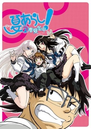 Летняя буря!