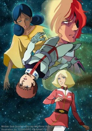 Мобильный воин Гандам