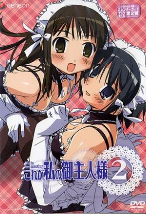 Он мой хозяин