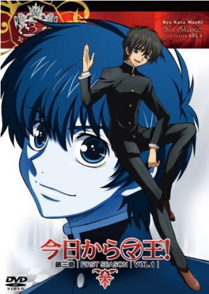 Отныне Мао, король демонов!