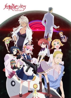 Пандора в малиновой оболочке / Дух в теле Пандоры