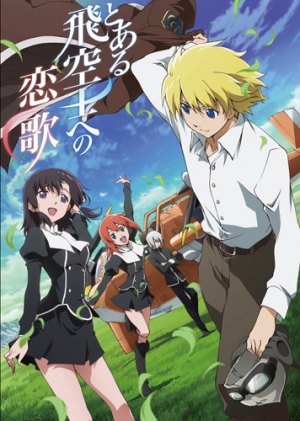 Песня любви одному пилоту / Любовная песнь пилота