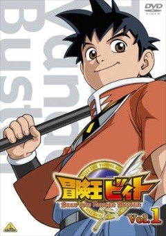 Приключения короля Бита ТВ-1