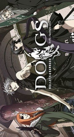 Псы: Вой во тьму