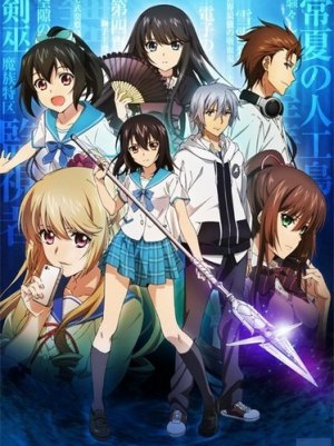 Удар крови / Strike the Blood Удар крови