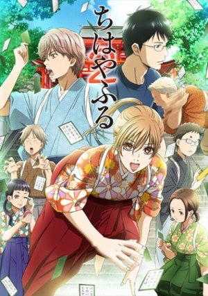 Яркая Чихая ТВ-2 / Chihayafuru TV-2 Яркая Чихая ТВ-2