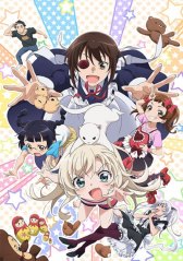Наша горничная слишком надоедлива! / Uchi no Maid ga Uzasugiru! Наша горничная слишком надоедлива!